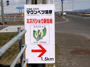 画像：札幌方面からは、石狩河口橋の手前を右折します。